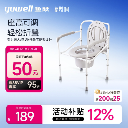 鱼跃坐便椅医用承重200斤坐便器