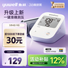 鱼跃语音电子血压计老人家用上臂式血压仪全自动准确测血压测量仪