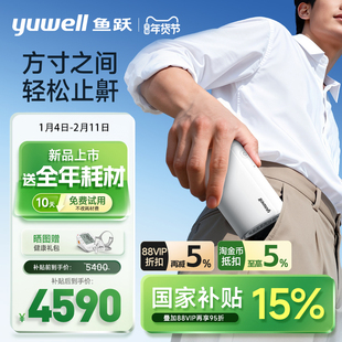 【超级新品】鱼跃便携式小型呼吸机止鼾家用睡眠呼吸暂停打鼾呼噜