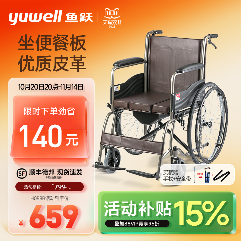 鱼跃轮椅车轻便折叠带便盆餐板
