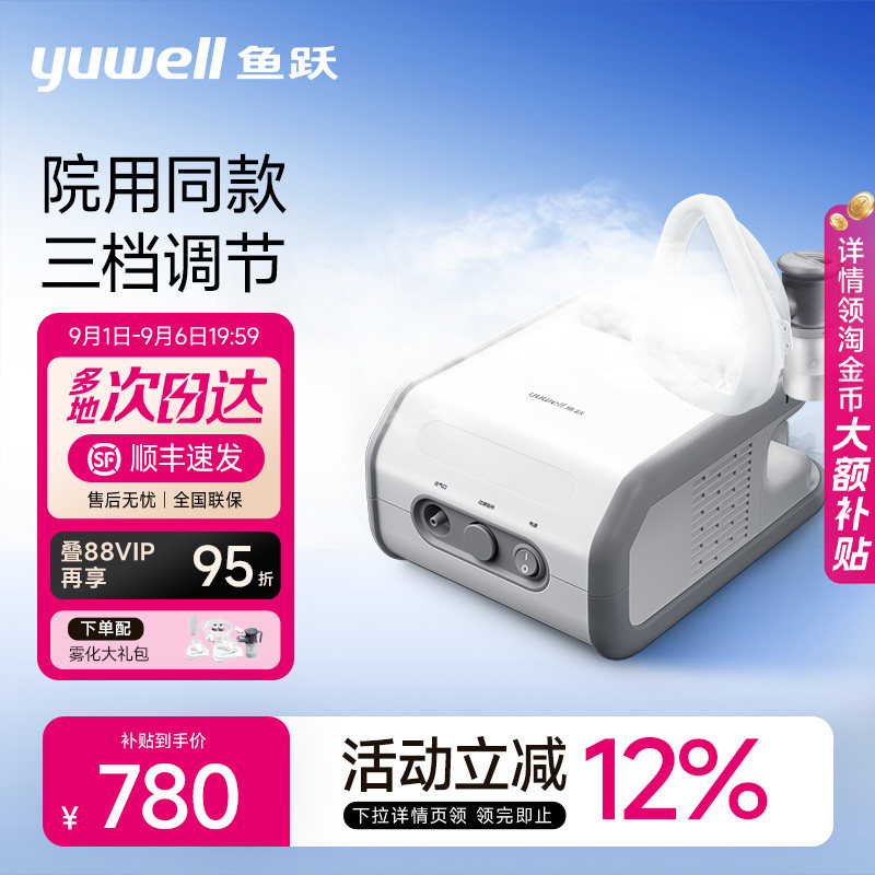 【顺丰次日达】雾化颗粒三档可调图片