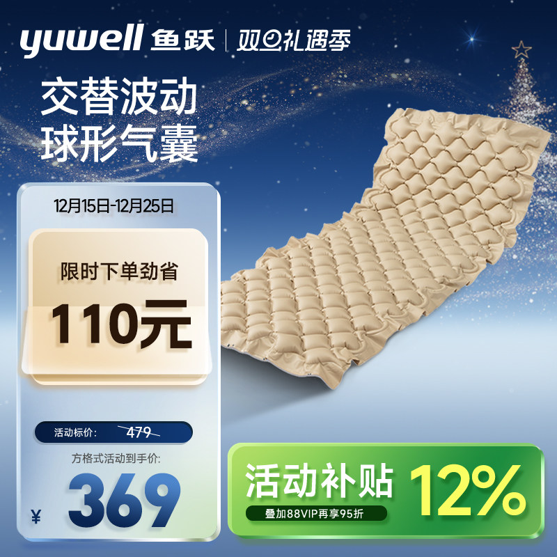 鱼跃气垫床老人防褥疮专用充气床垫卧床久躺瘫痪医用成人护理垫