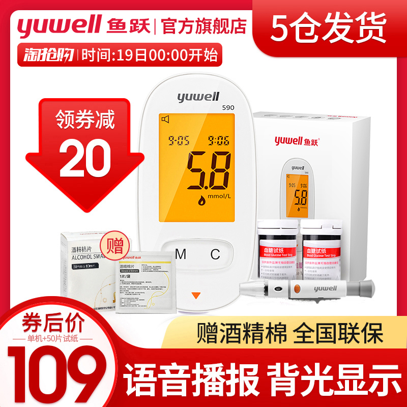 醫用電氣設備的安全防護