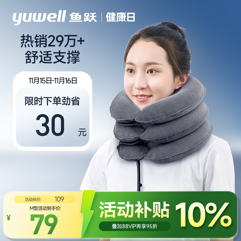 鱼跃颈椎牵引器家用医疗护颈治疗颈椎病专用矫正器老人充气颈托