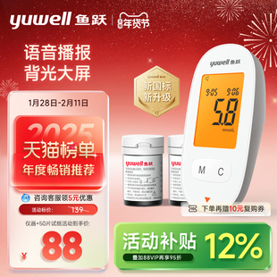 鱼跃血糖仪家用测试高精准医用测血糖的仪器测量仪试纸官方旗舰店
