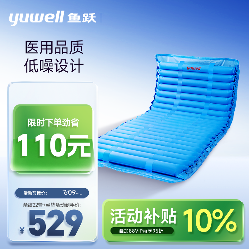 鱼跃气垫床老人防褥疮专用带便孔卧床久躺瘫痪医用成人充气护理垫