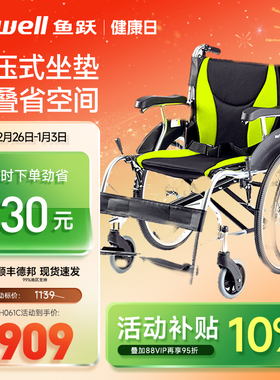 鱼跃轮椅车折叠轻便老人专用多功能瘫痪残疾人代步手动推车H061C