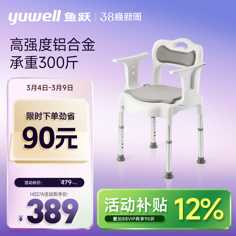 鱼跃坐便椅残疾人护理老人坐便器医用家用马桶医疗承重移动坐厕椅