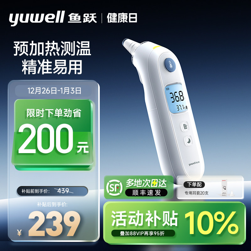 ��Ծ YHT108 ����ǹ Ӥ��ͯר�� ���þ�׼ҽ�ò����� 79.14Ԫ(����������88VIP 95��)