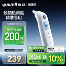鱼跃耳温枪婴儿童专用无水银老人体温计家用精准医用测温仪YHT108