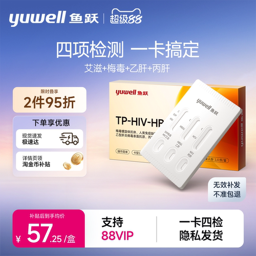 一卡四检 隐私发货 顺丰速发