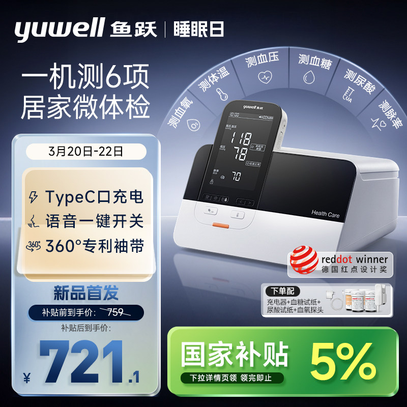 ��1��6�⡿��ԾѪѹ��Ѫ���������������¼�Ѫ����һ���HM100 50ƬѪ����ֽ 89.35Ԫ(����������88VIP 95��)