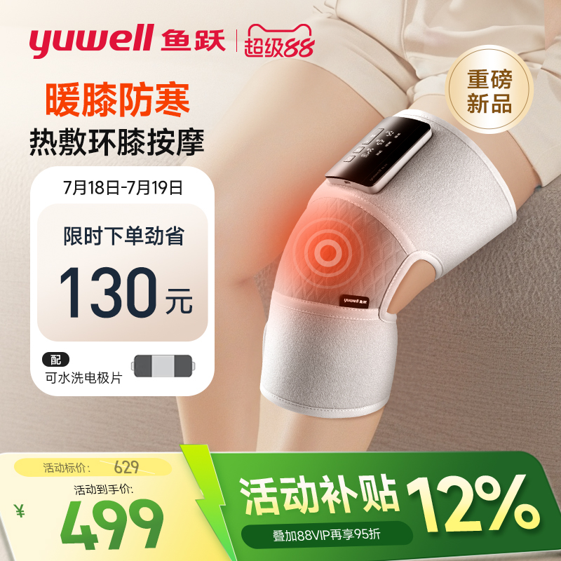 鱼跃老人膝盖按摩仪器膝关节热敷