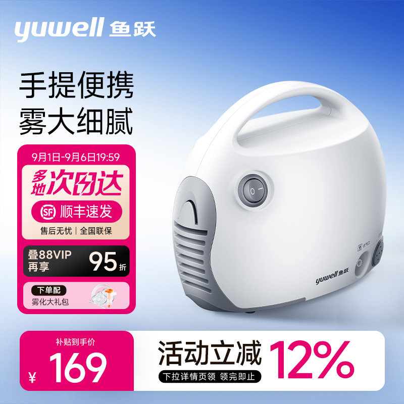 【顺丰次日达】细腻雾化低噪图片
