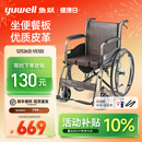 鱼跃轻型轮椅车折叠轻便老人专用带坐便器瘫痪代步手动推车H058B