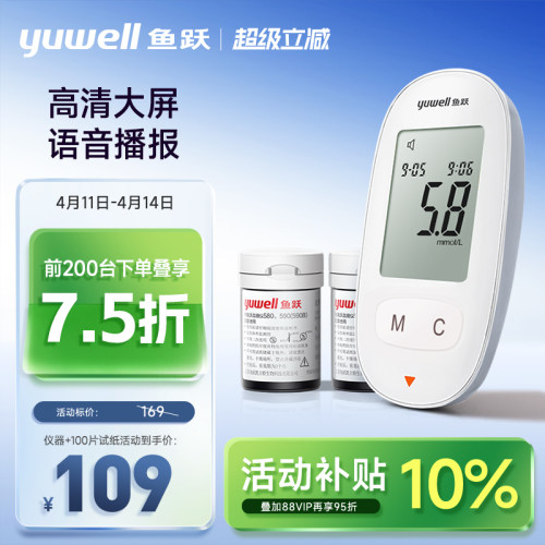 鱼跃580血糖测试仪官方旗舰店