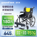 鱼跃轮椅车折叠轻便老人专用多功能轻便携瘫痪代步手动推车H053C