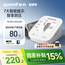 魚躍電子血壓計老人血壓測量儀家用高精準量血壓儀670AR