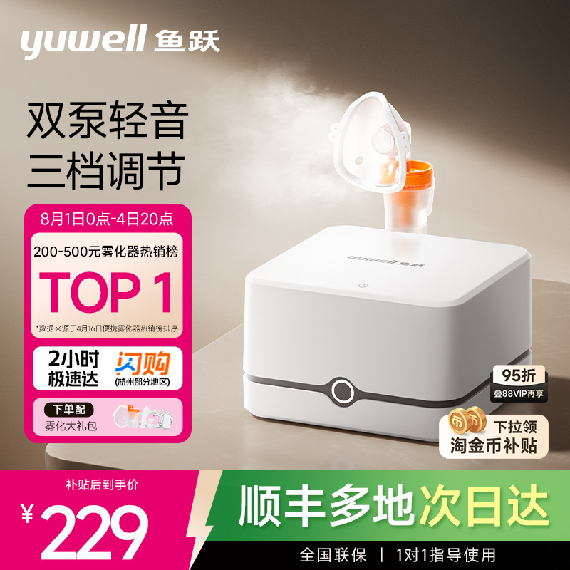 雾化器真的智商税吗？我拆了 15 款机器后，给家里老人孩子选出 4 款