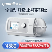 Горячая продажа 10 000+свет домашних товаров-Yuyue останавливает храп
