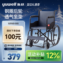 鱼跃轮椅车折叠轻便老人专用多功能轻型瘫痪坐便代步手动推车H051