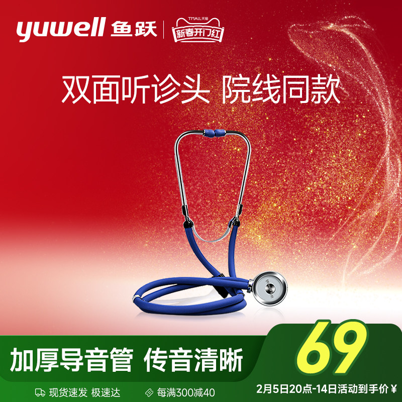 ��Ծ�๦��������ҽ�ü���רҵ�и���̥��Ѫѹҽ���ö�ͯ������