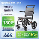 鱼跃轮椅车折叠轻便老人专用轻型瘫痪便携旅游代步骨折手动车小轮