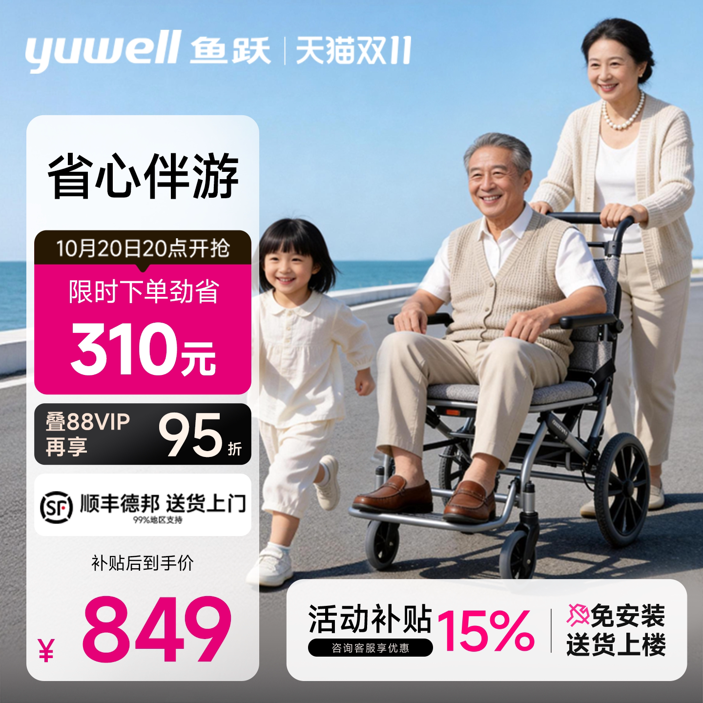 鱼跃轮椅车折叠轻便老人专用轻型瘫痪便携代步手动车小轮H083