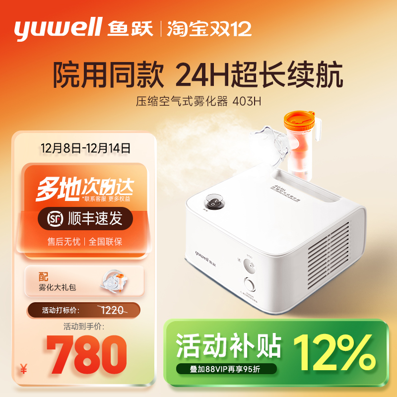 ԾͯӤҽͬͥ403H 485.45Ԫ(88VIP 95)