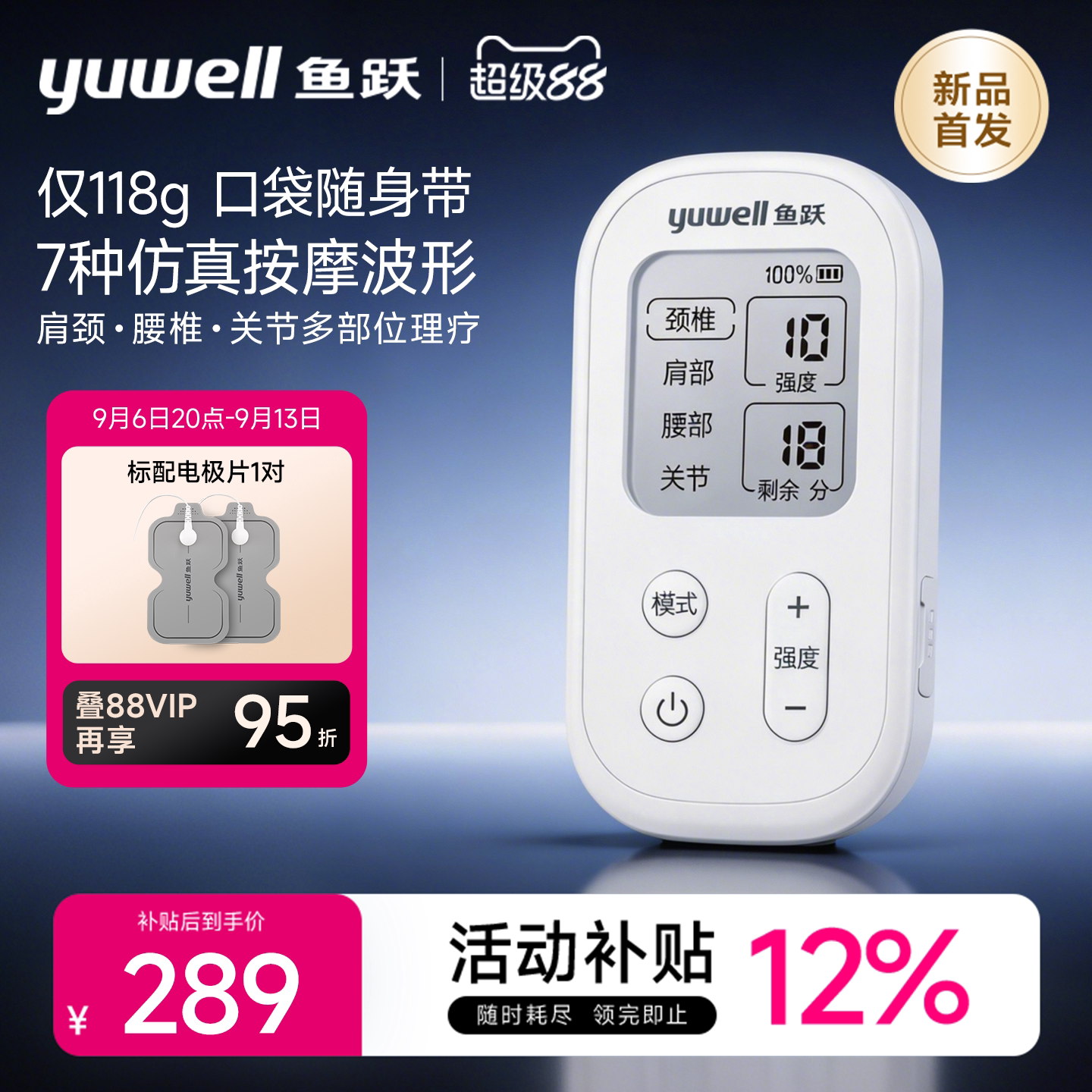 鱼跃理疗仪中频理疗仪中频治疗仪电疗仪家用医用脉冲理疗仪颈椎