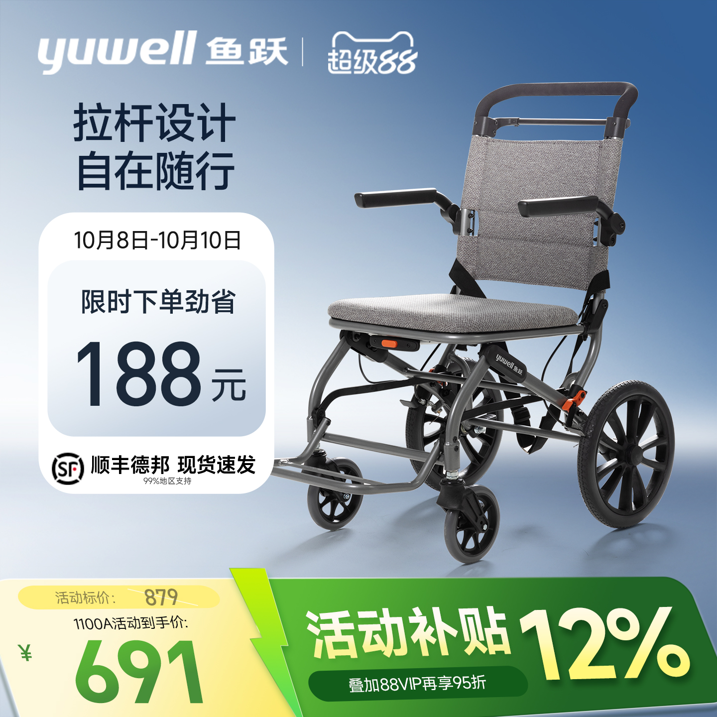 折叠易收纳双刹保障轻便携带