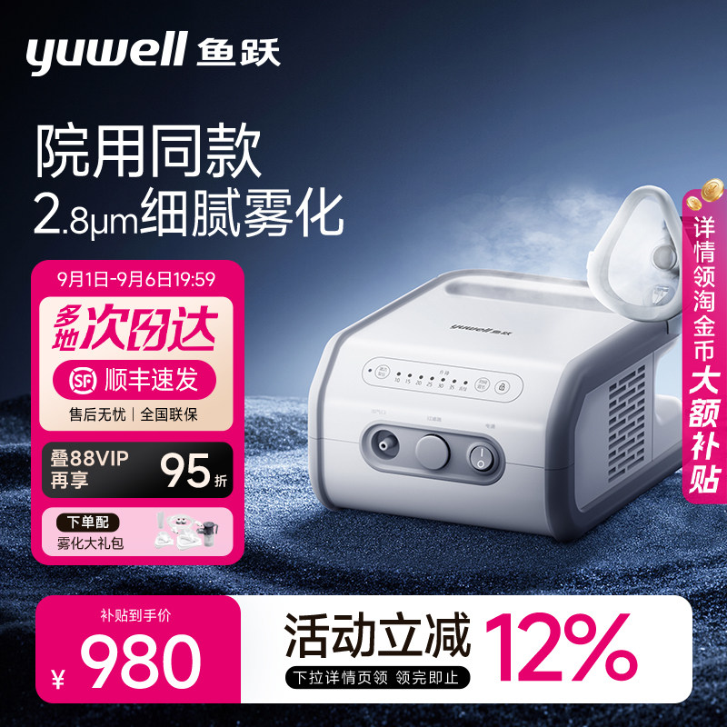 【顺丰次日达】旗舰院线轻音雾大图片