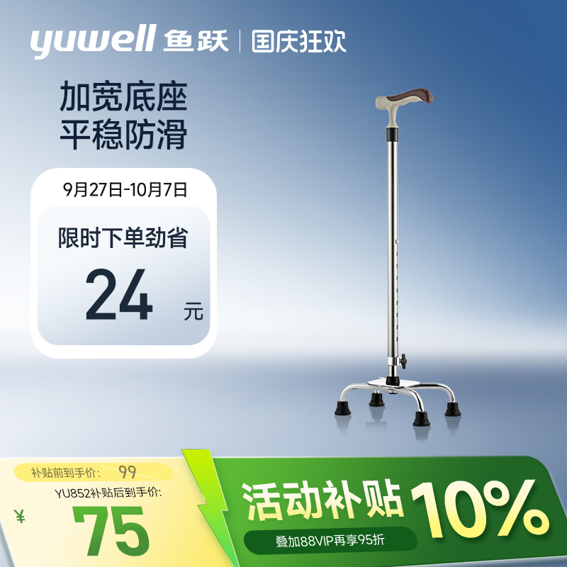 增加患者站立行走稳定性并辅助行