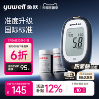 鱼跃660血糖仪精准测试仪家用测血糖仪器脱氢酶试纸官方旗舰店