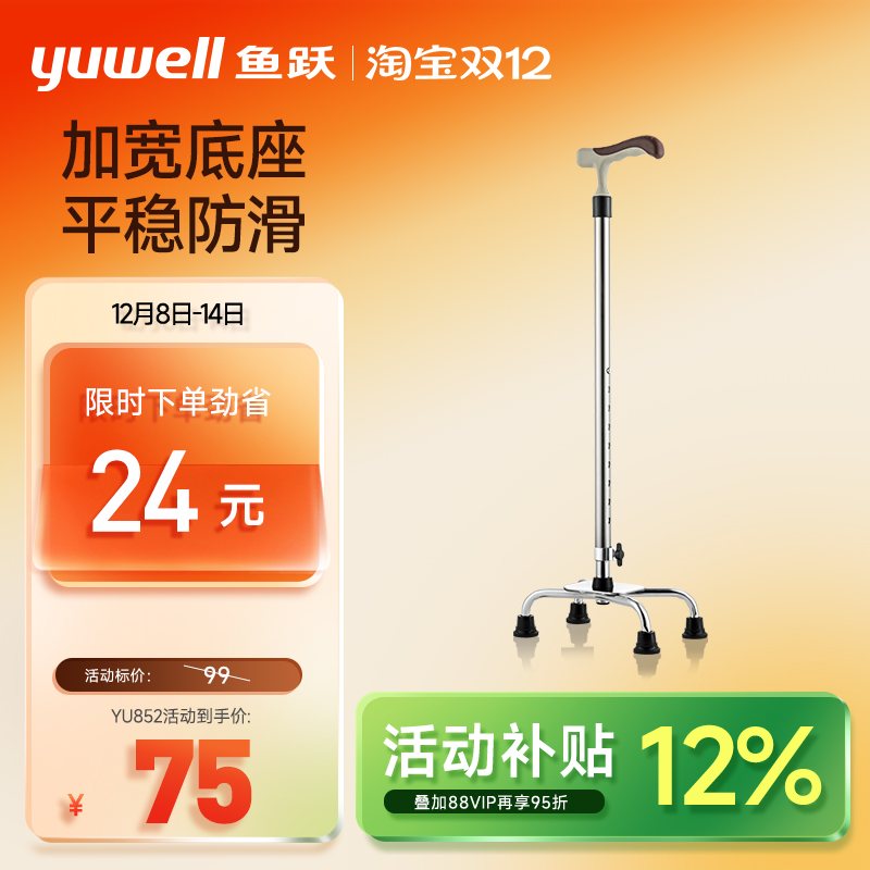 增加患者站立行走稳定性并辅助行