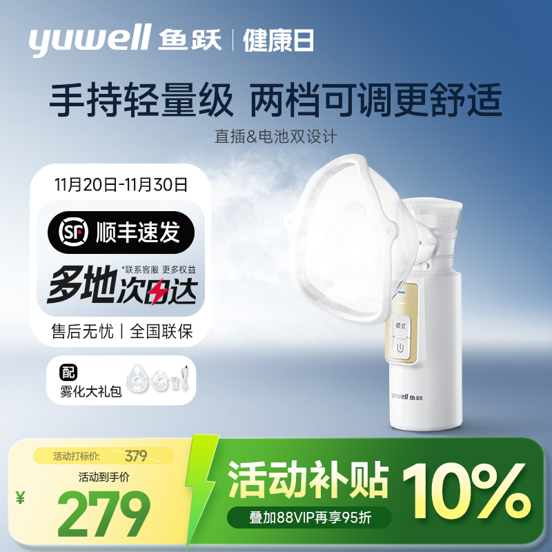 【顺丰次日达】手持雾量两档可调