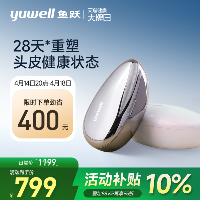 鱼跃健发梳红光健发微电流气囊负离子按摩梳防脱发气垫梳子女