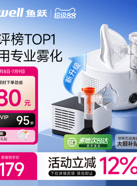 鱼跃雾化机家用儿童老人医用成人吸入器同款面罩婴儿雾化器403K