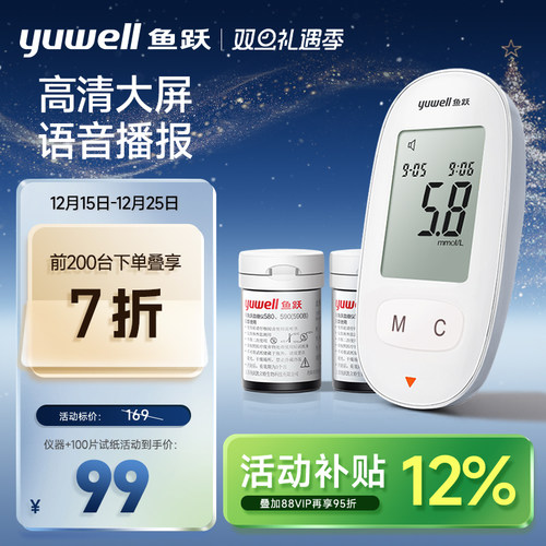 鱼跃580血糖测试仪官方旗舰店