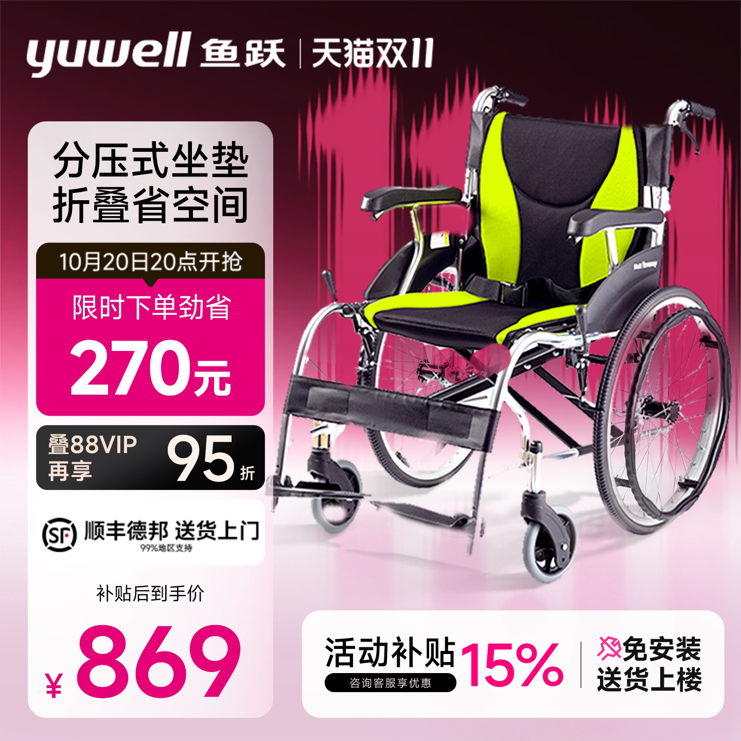 鱼跃轮椅车折叠轻便老人专用多功能瘫痪残疾人代步手动推车H061C