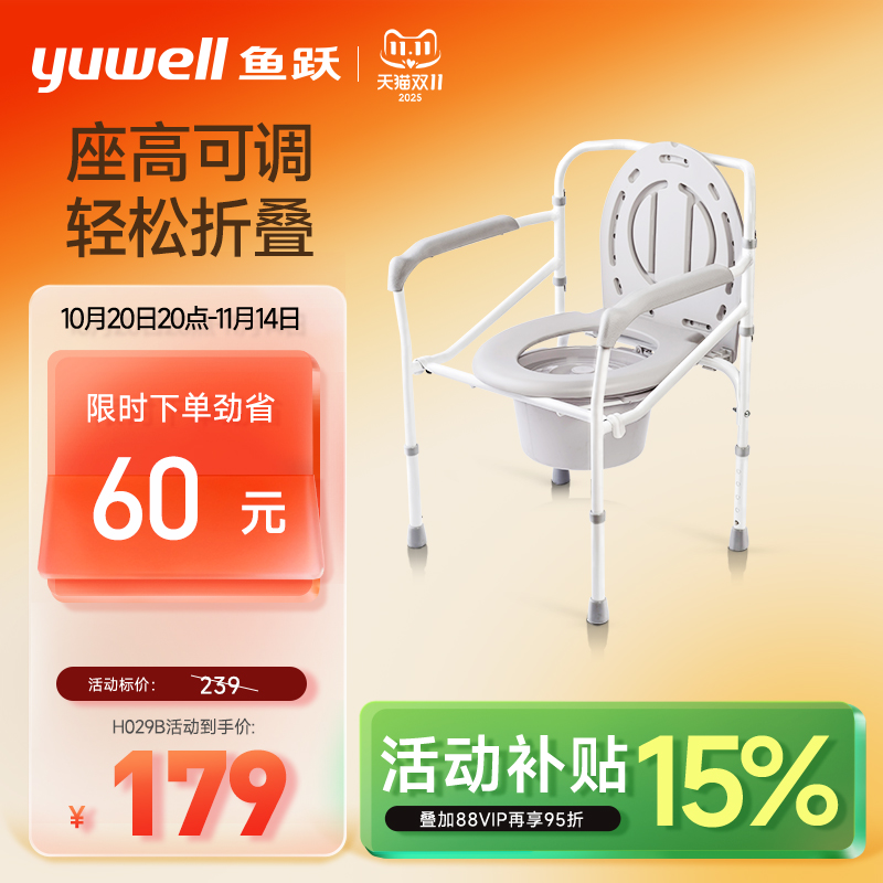 座高可调轻松折叠承重200斤坐厕