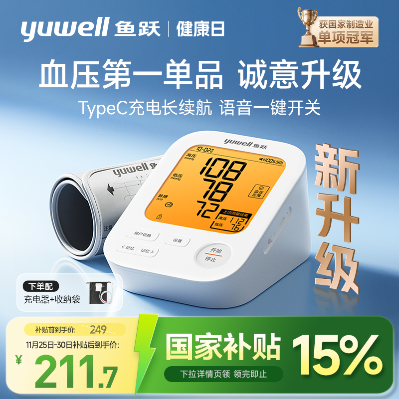 【重磅新品】诚意升级测压准确