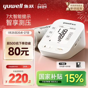 鱼跃电子血压计老人血压测量仪家用高精准量血压仪670AR