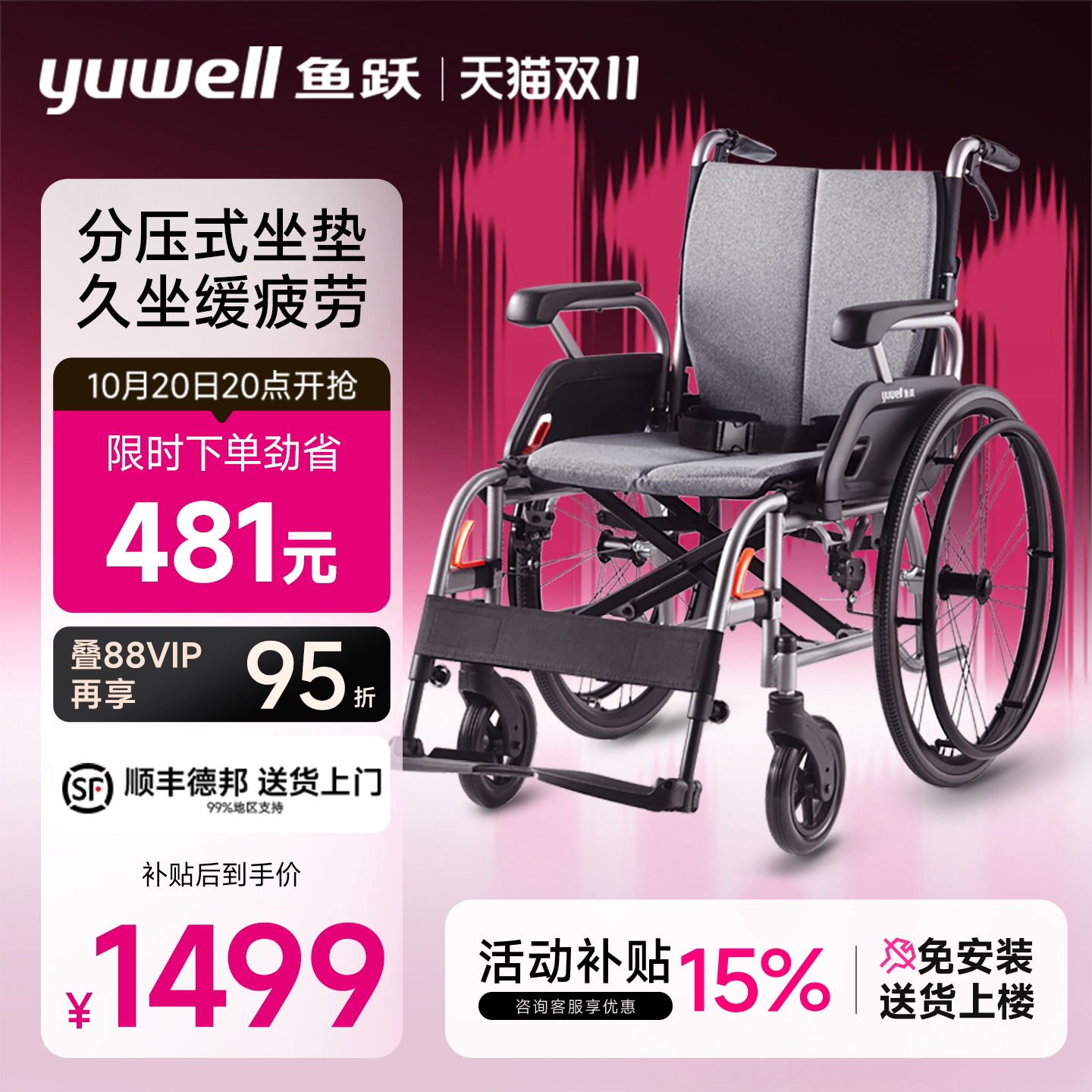 鱼跃轮椅车折叠轻便瘫痪老年人专用年轻旅行同代步手动推车H080C