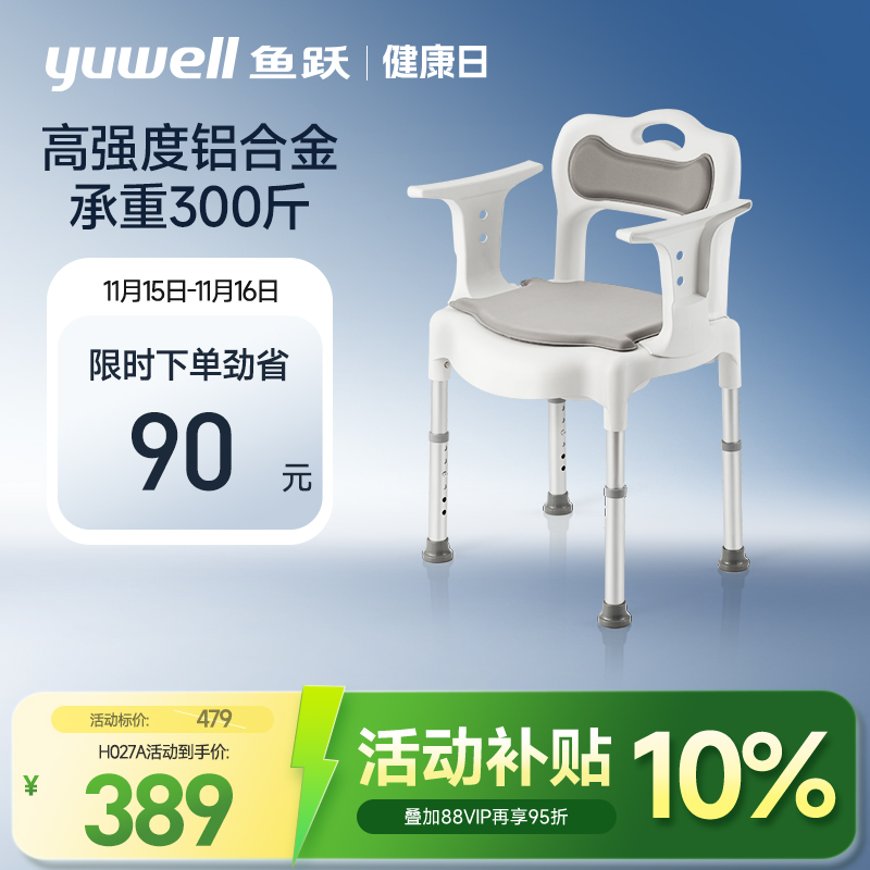 鱼跃医用坐便器残疾人老年人移动马桶家用康复护理医疗器械坐厕椅