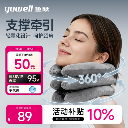 鱼跃颈椎牵引器充气颈椎病牵引器