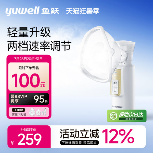 【顺丰次日达】手持雾量两档可调