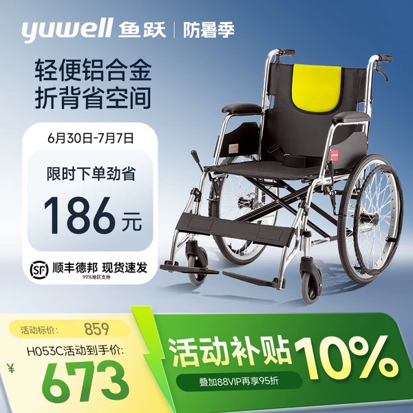 Товары от 鱼跃官方旗舰店