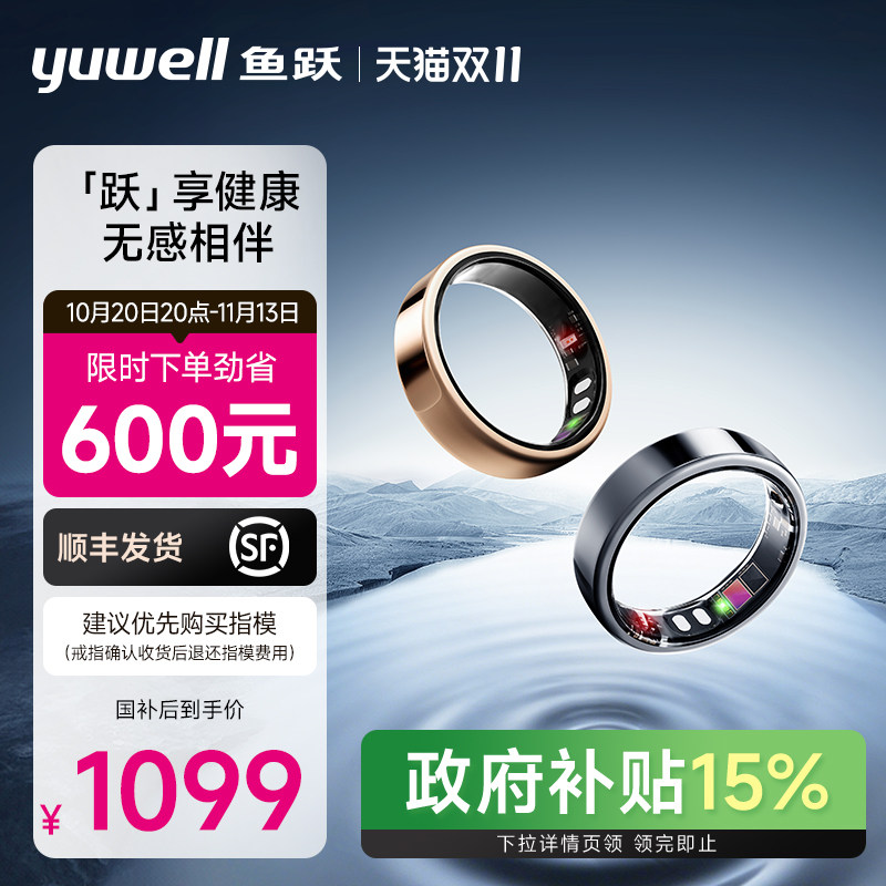 鱼跃健康戒指R3智能戒指男款黑科技AI穿戴运动睡眠监测女款指环