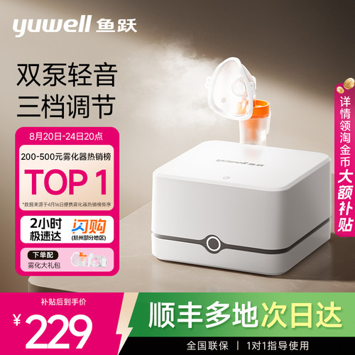 【顺丰次日达】儿童医用雾化器